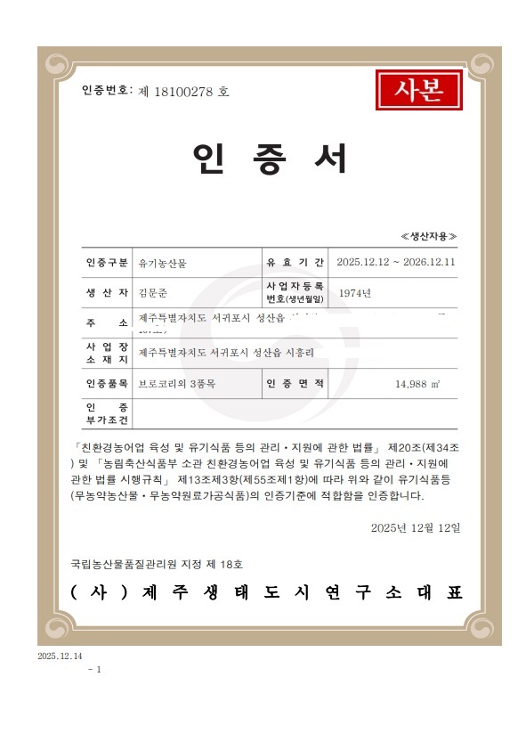 제주 유기농 당근 즙용 5Kg, 10Kg